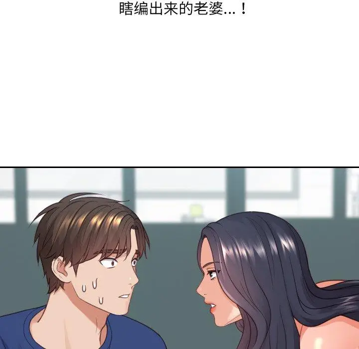 漫画《她的怪癖》第23话第33张图