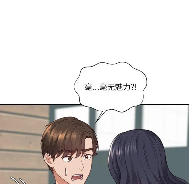 漫画《她的怪癖》第23话第46张图