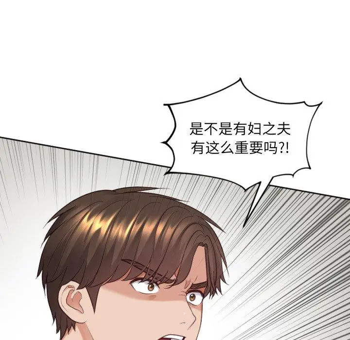 漫画《她的怪癖》第23话第48张图