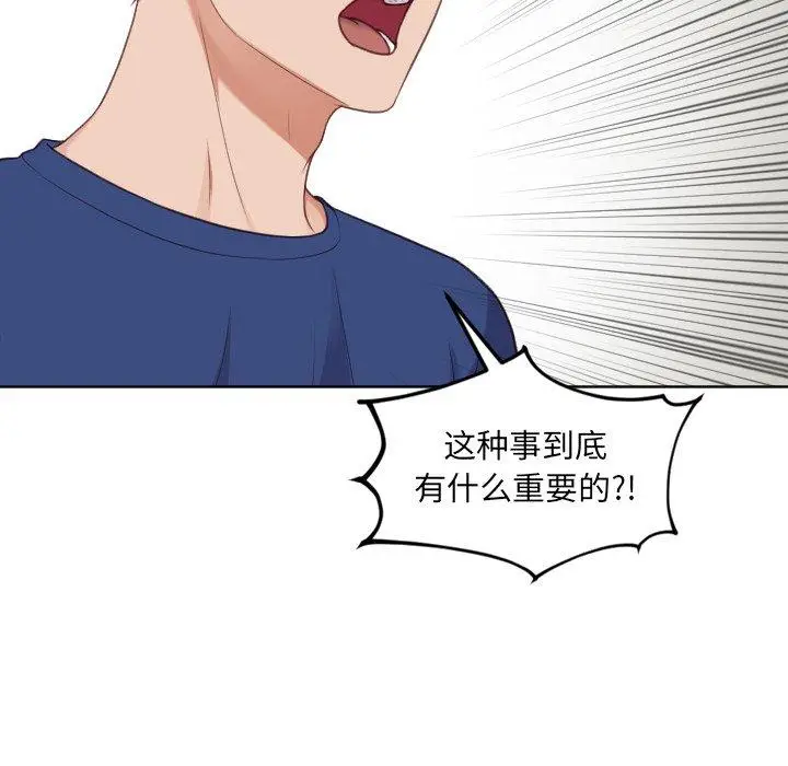 漫画《她的怪癖》第23话第49张图