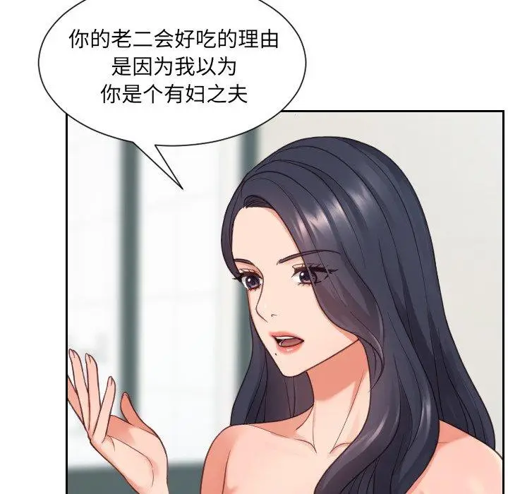 漫画《她的怪癖》第23话第52张图
