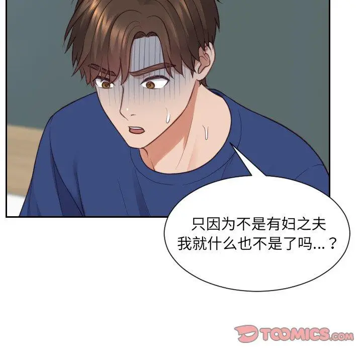 漫画《她的怪癖》第23话第63张图