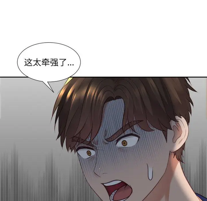 漫画《她的怪癖》第23话第64张图