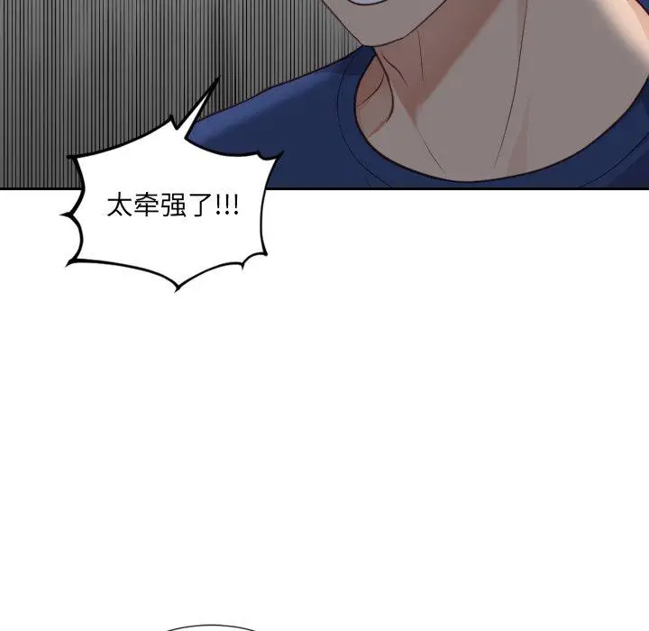 漫画《她的怪癖》第23话第65张图