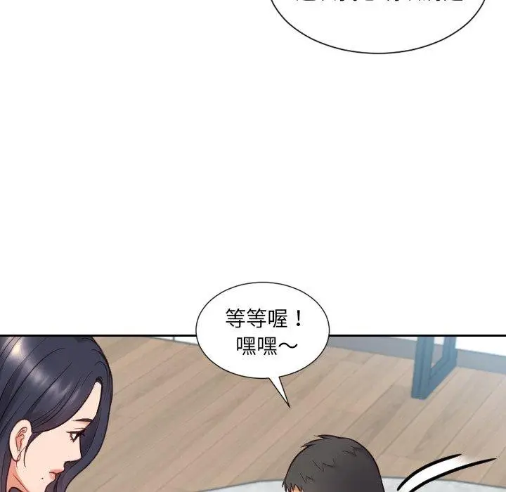 漫画《她的怪癖》第23话第73张图
