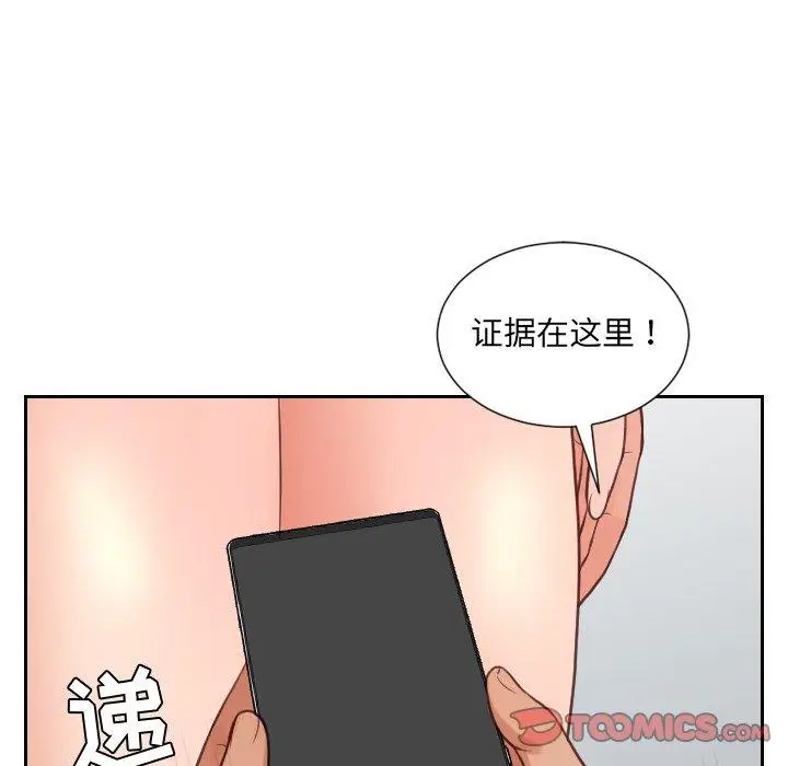 漫画《她的怪癖》第23话第75张图