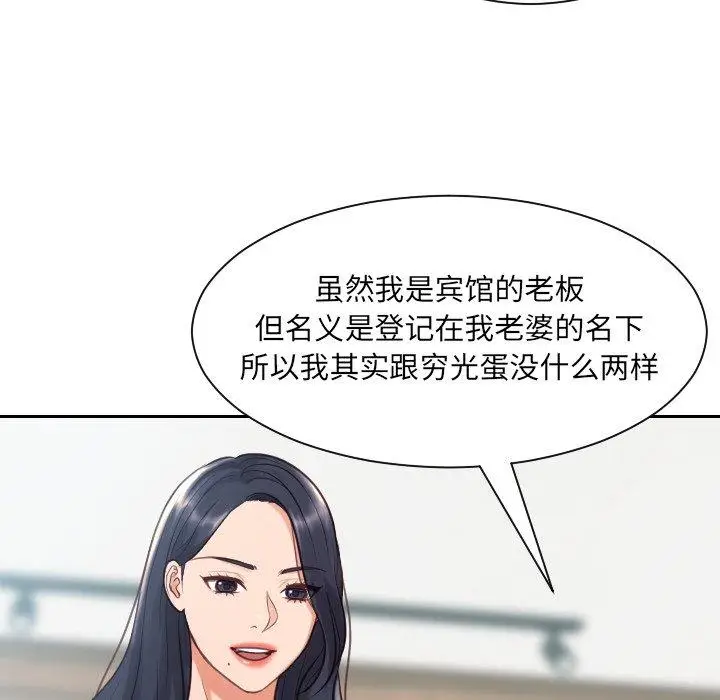 漫画《她的怪癖》第23话第84张图