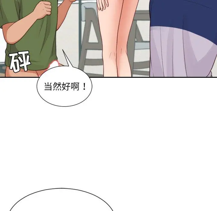 漫画《她的怪癖》第23话第89张图