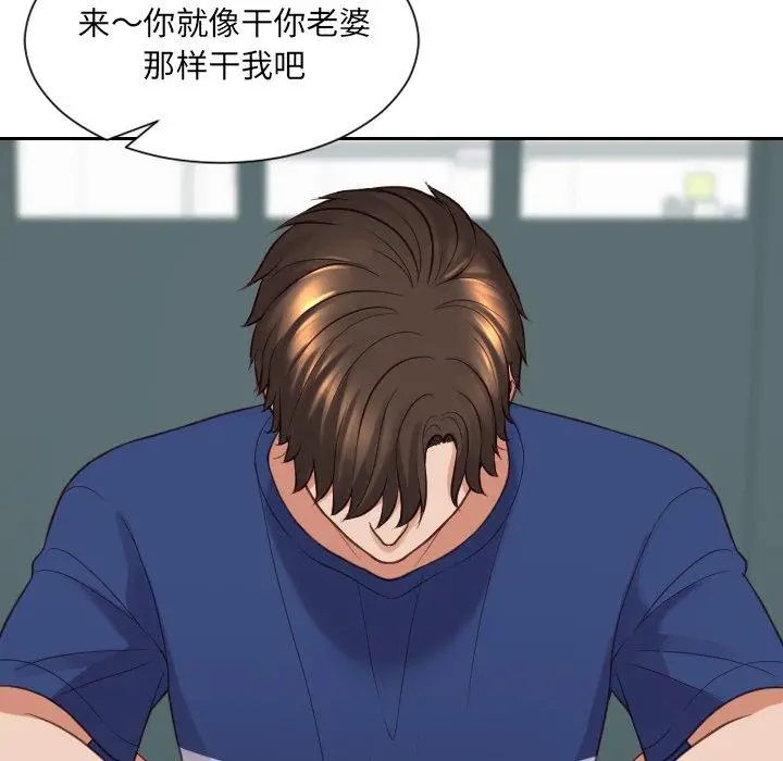 漫画《她的怪癖》第23话第90张图
