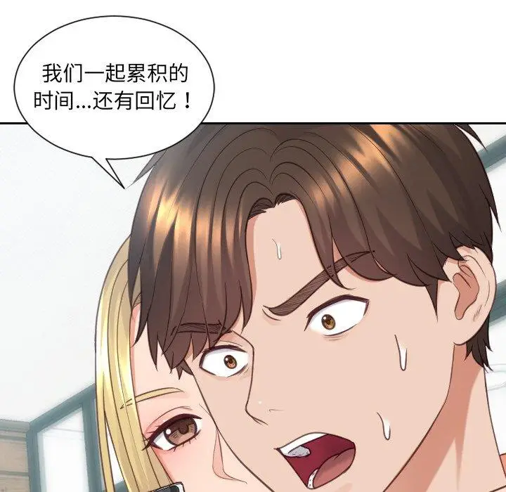 漫画《她的怪癖》第24话第100张图