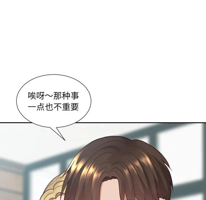 漫画《她的怪癖》第24话第113张图