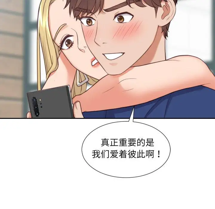 漫画《她的怪癖》第24话第114张图