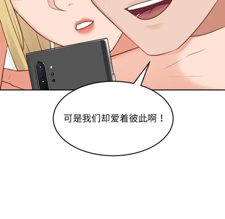 漫画《她的怪癖》第24话第116张图