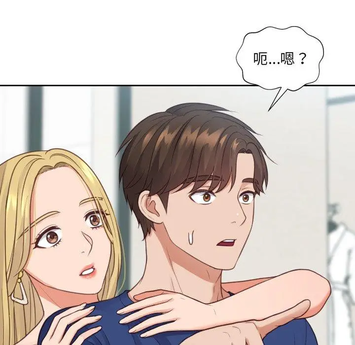 漫画《她的怪癖》第24话第128张图