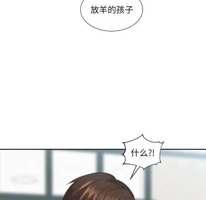 漫画《她的怪癖》第24话第133张图