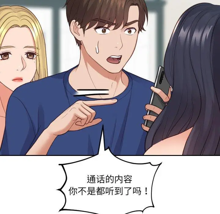 漫画《她的怪癖》第24话第134张图