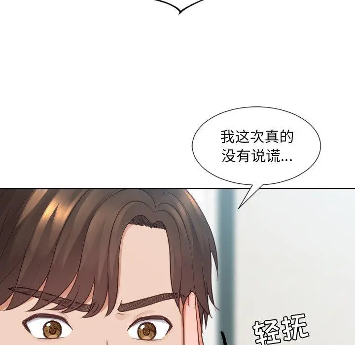 漫画《她的怪癖》第24话第135张图