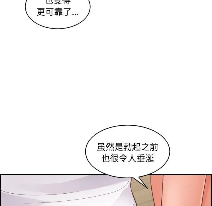 漫画《她的怪癖》第24话第144张图