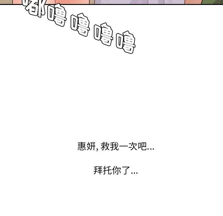 漫画《她的怪癖》第24话第15张图