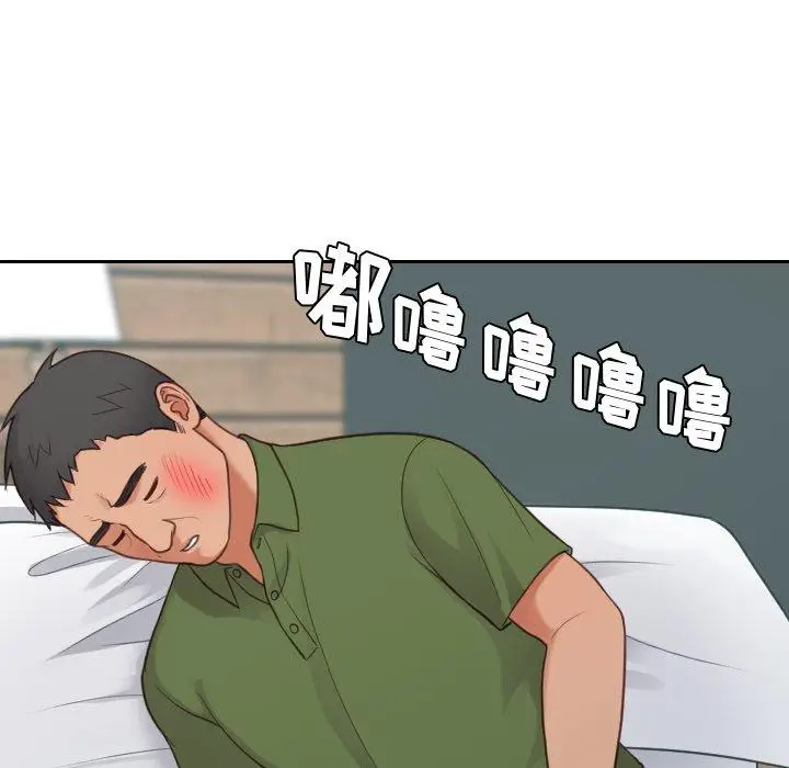 漫画《她的怪癖》第24话第18张图