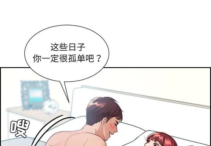 漫画《她的怪癖》第24话第2张图