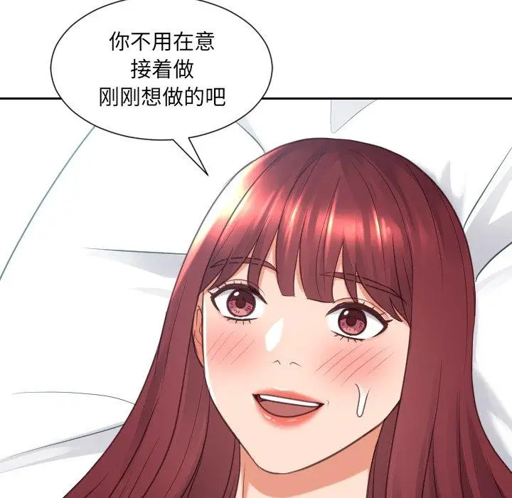 漫画《她的怪癖》第24话第27张图