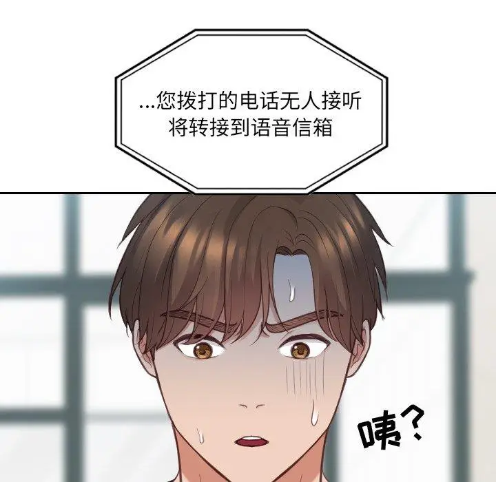 漫画《她的怪癖》第24话第29张图