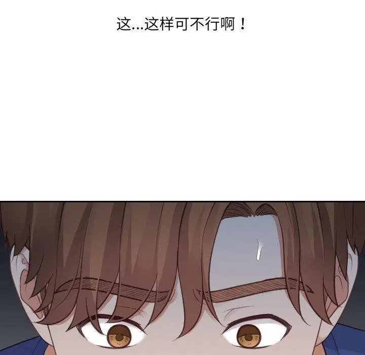 漫画《她的怪癖》第24话第31张图
