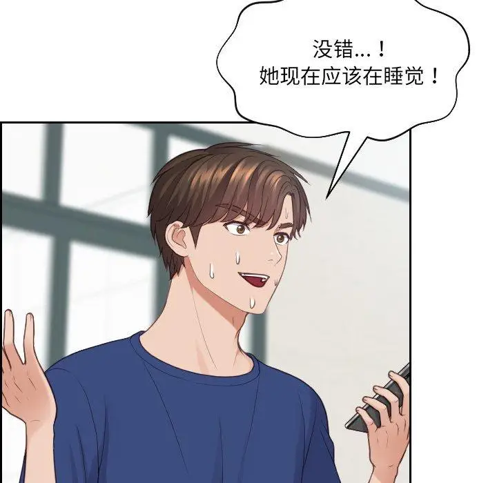 漫画《她的怪癖》第24话第33张图