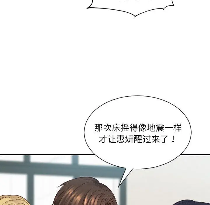 漫画《她的怪癖》第24话第36张图