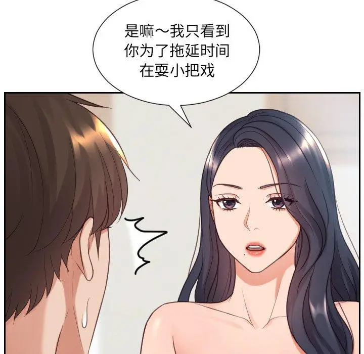 漫画《她的怪癖》第24话第42张图