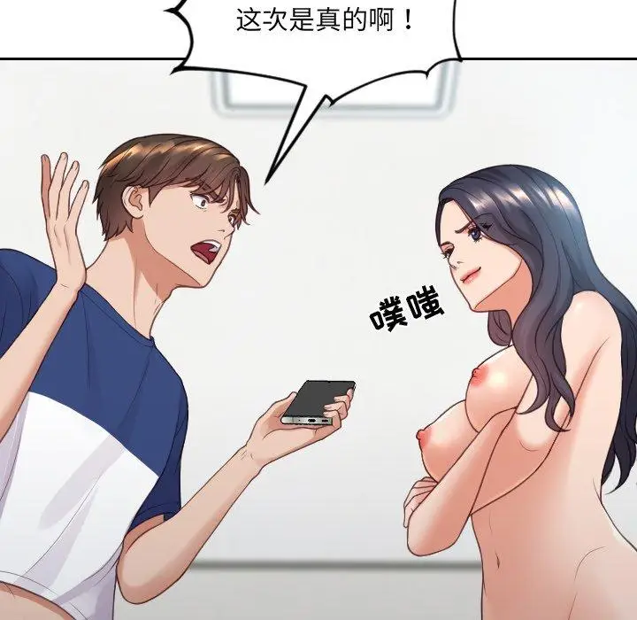 漫画《她的怪癖》第24话第44张图