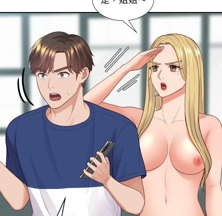 漫画《她的怪癖》第24话第50张图