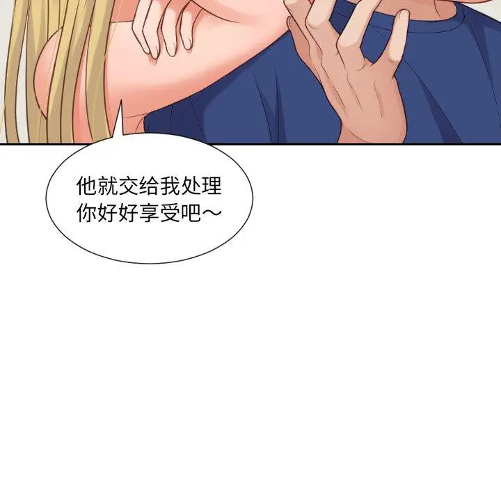 漫画《她的怪癖》第24话第55张图