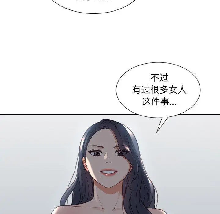 漫画《她的怪癖》第24话第60张图