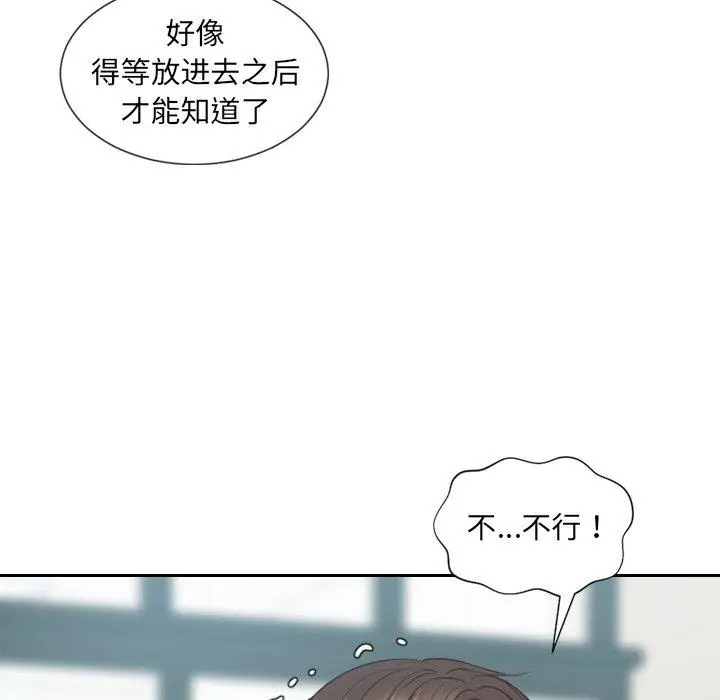 漫画《她的怪癖》第24话第62张图