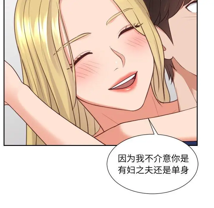 漫画《她的怪癖》第24话第65张图