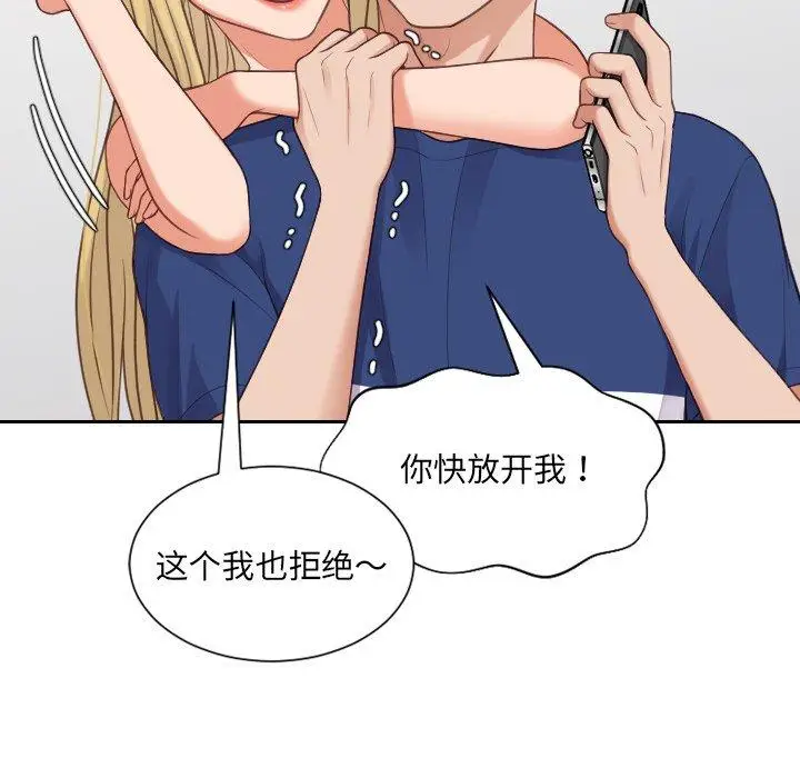 漫画《她的怪癖》第24话第67张图