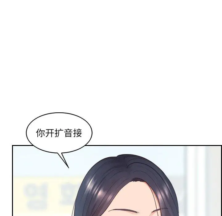 漫画《她的怪癖》第24话第77张图
