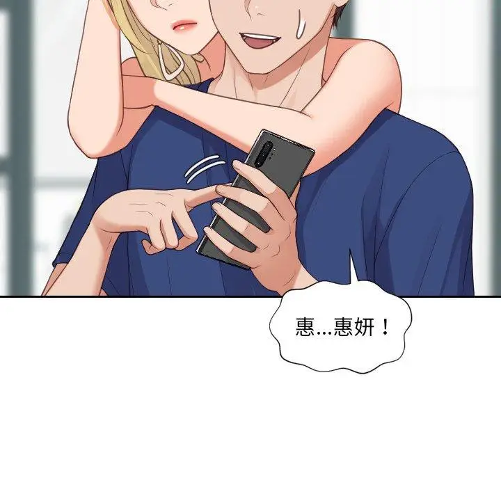 漫画《她的怪癖》第24话第80张图