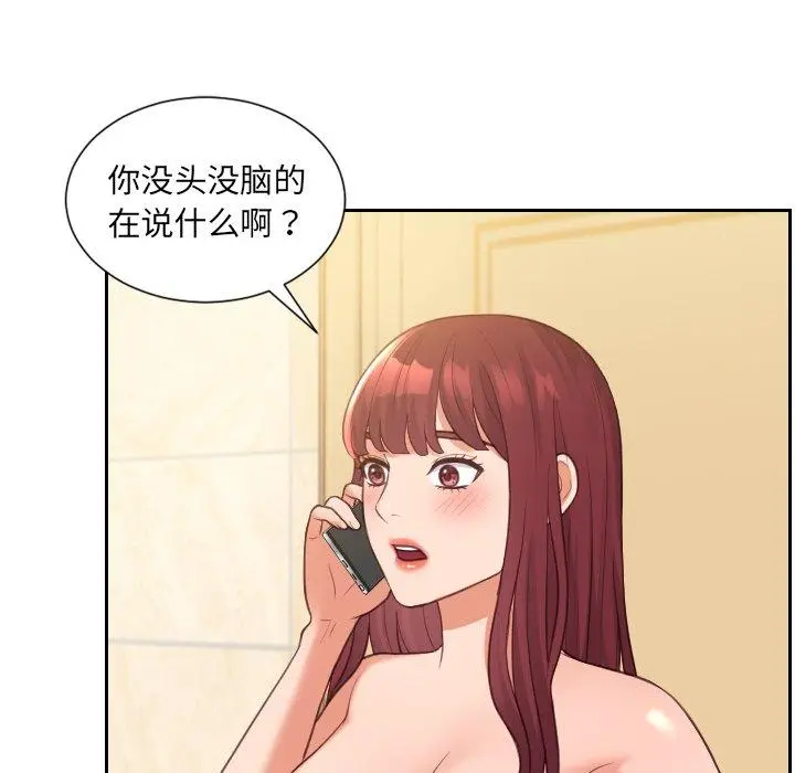 漫画《她的怪癖》第24话第87张图