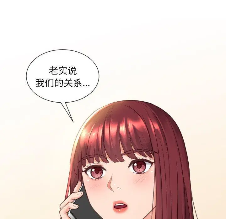 漫画《她的怪癖》第24话第92张图