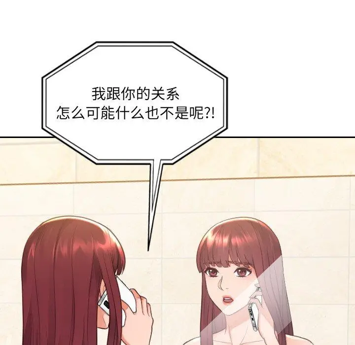 漫画《她的怪癖》第24话第96张图