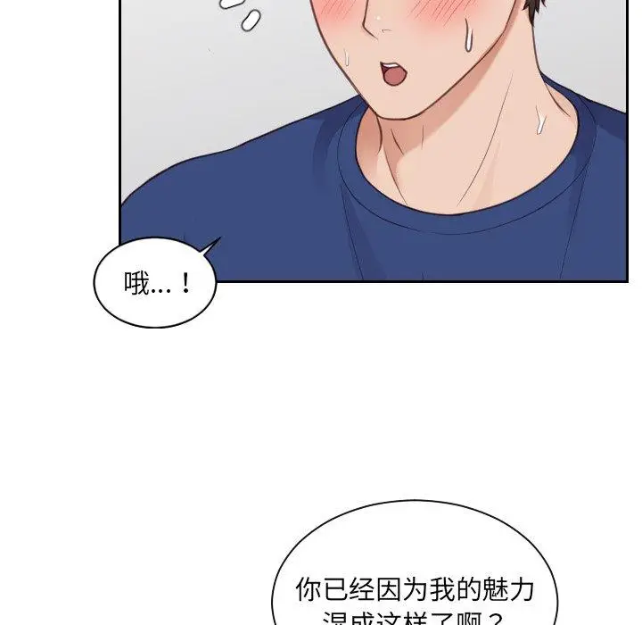 漫画《她的怪癖》第25话第107张图