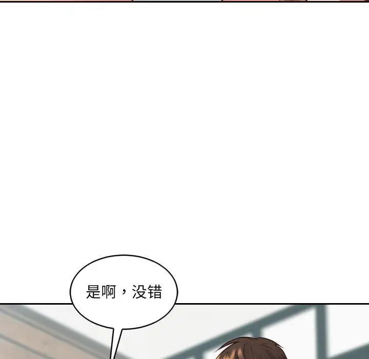 漫画《她的怪癖》第25话第109张图
