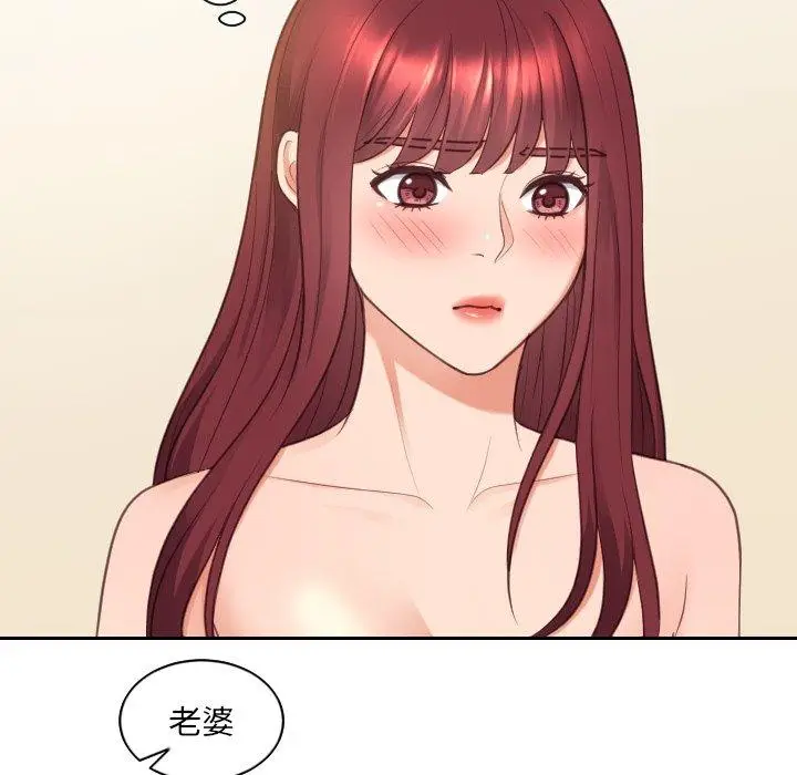 漫画《她的怪癖》第25话第12张图