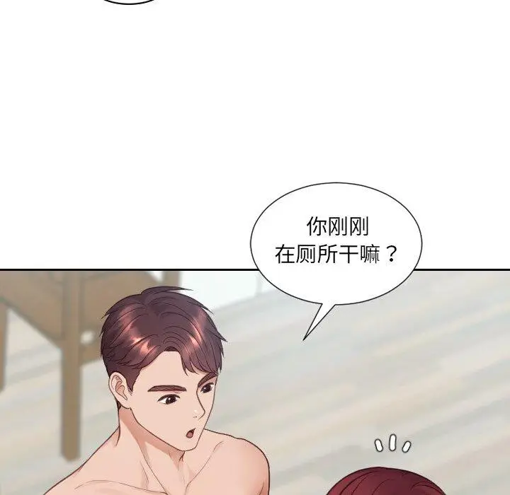 漫画《她的怪癖》第25话第13张图