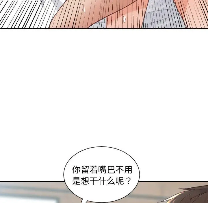 漫画《她的怪癖》第25话第130张图