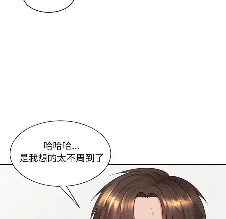 漫画《她的怪癖》第25话第132张图