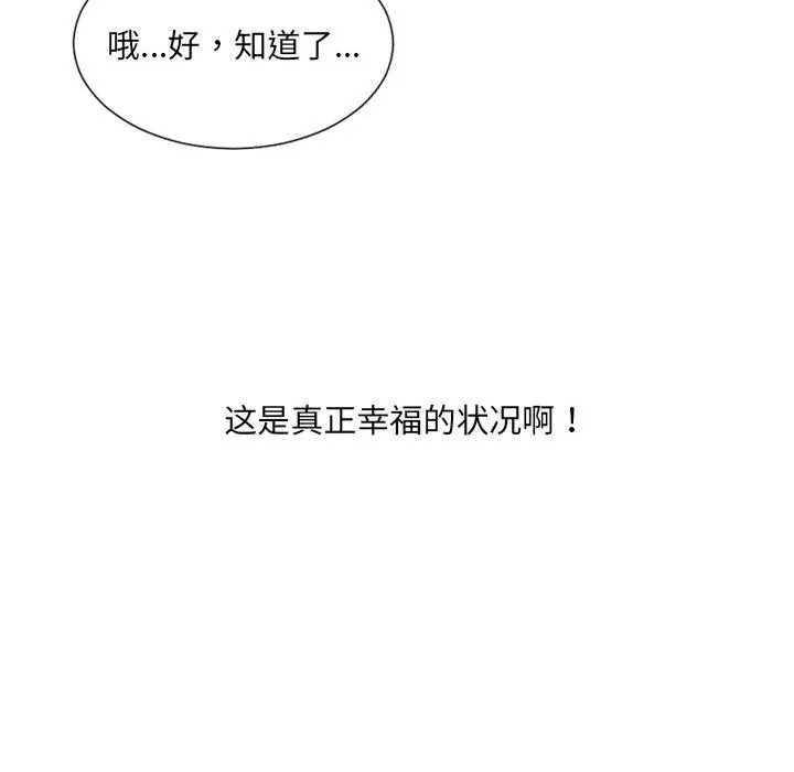 漫画《她的怪癖》第25话第138张图